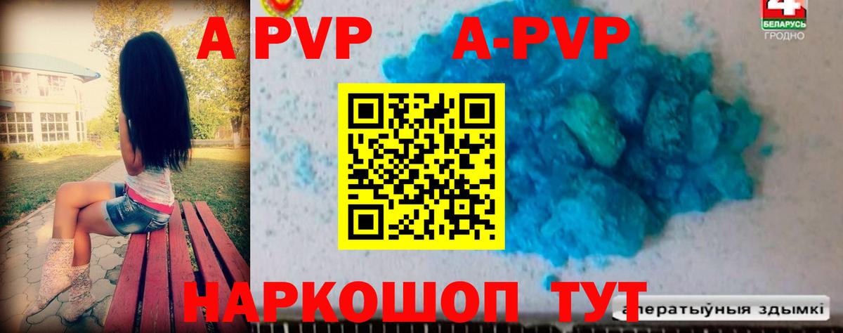 цены   A PVP VHQ  Альфа ПВП СК  Кировск  Вход с VPN  Alfa_PVP Соль 