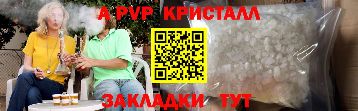 Alfa_PVP кристаллы Кировск