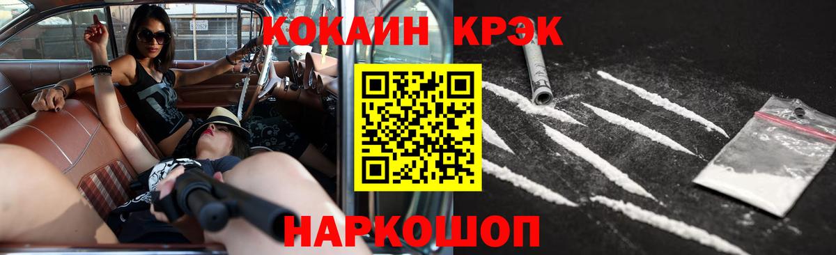 COCAIN Колумбийский Кировск