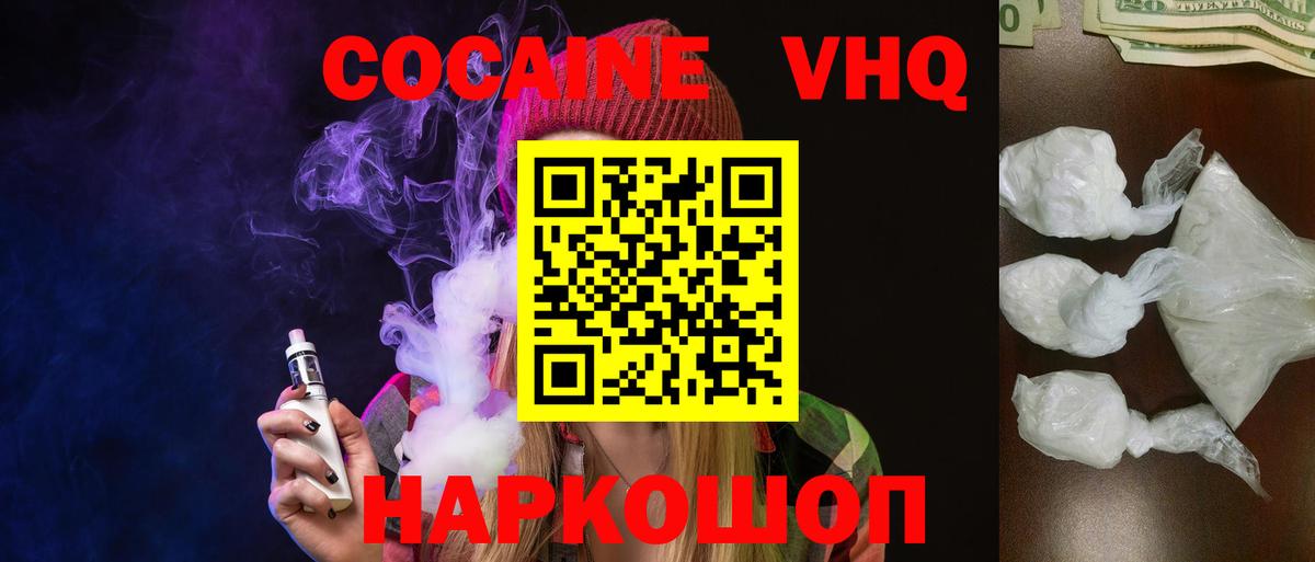 КОКАИН Fish Scale  Вход с VPN  COCAIN Перу  Кировск 