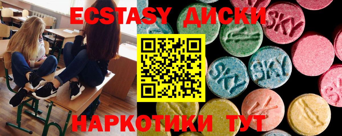 ЭКСТАЗИ 280 MDMA Кировск