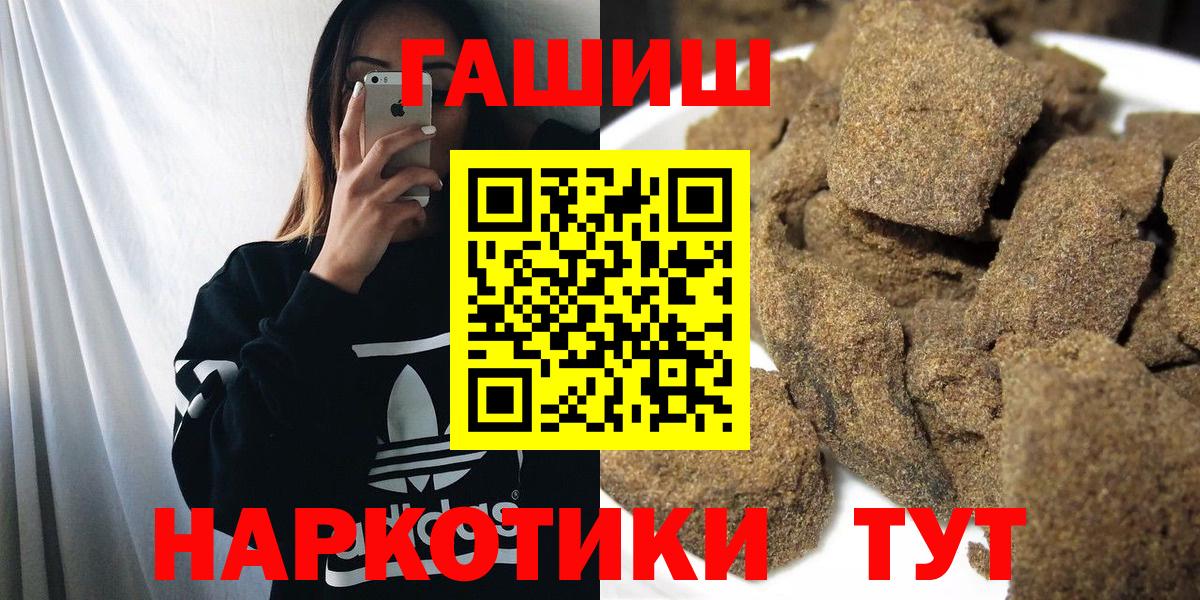 Кировск  Гашиш  Вход с VPN  ГАШ индика сатива  ГАШИШ hashish 