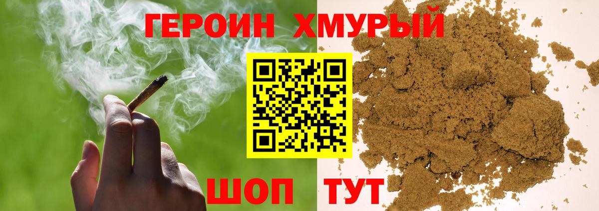 Кировск  ГЕРОИН гречка  Вход с VPN 
