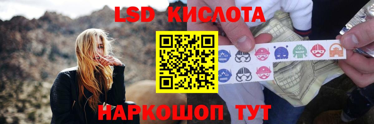 LSD-25 экстази кислота  ЛСД экстази кислота  Вход с VPN  Лсд 25 экстази  Кировск 
