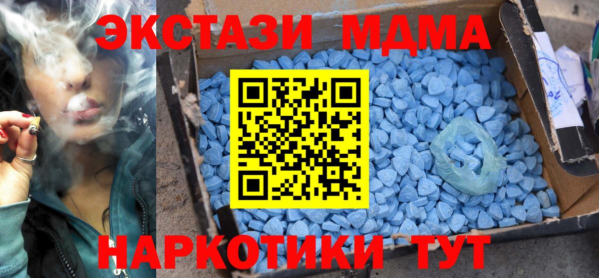Кировск  МДМА кристаллы  MDMA  Вход с VPN 
