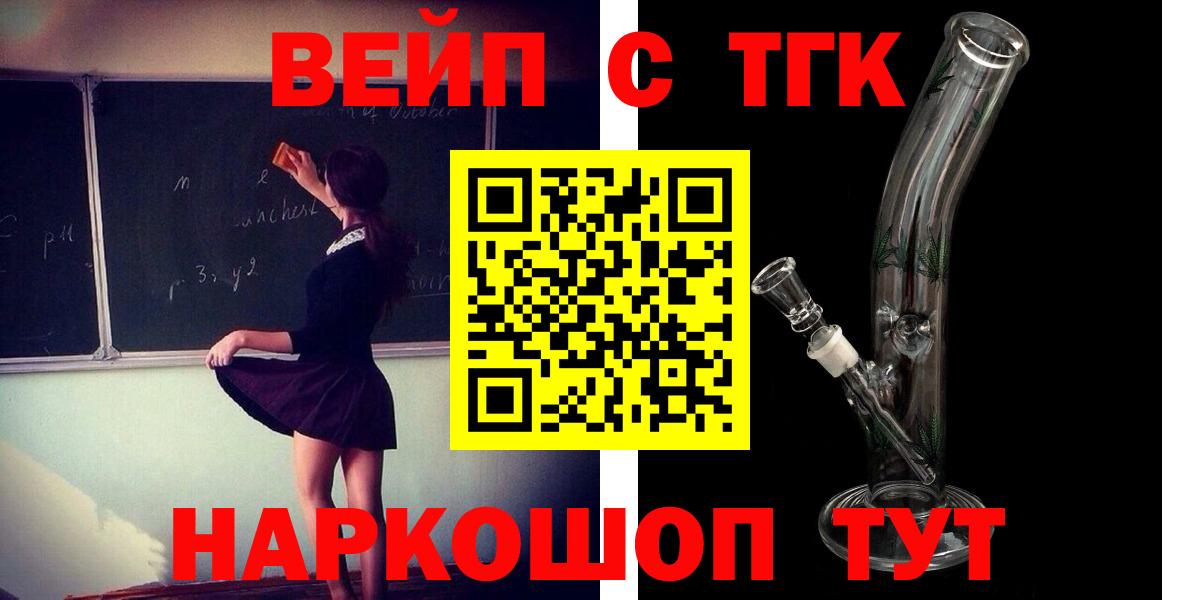 ТГК гашишное масло Кировск