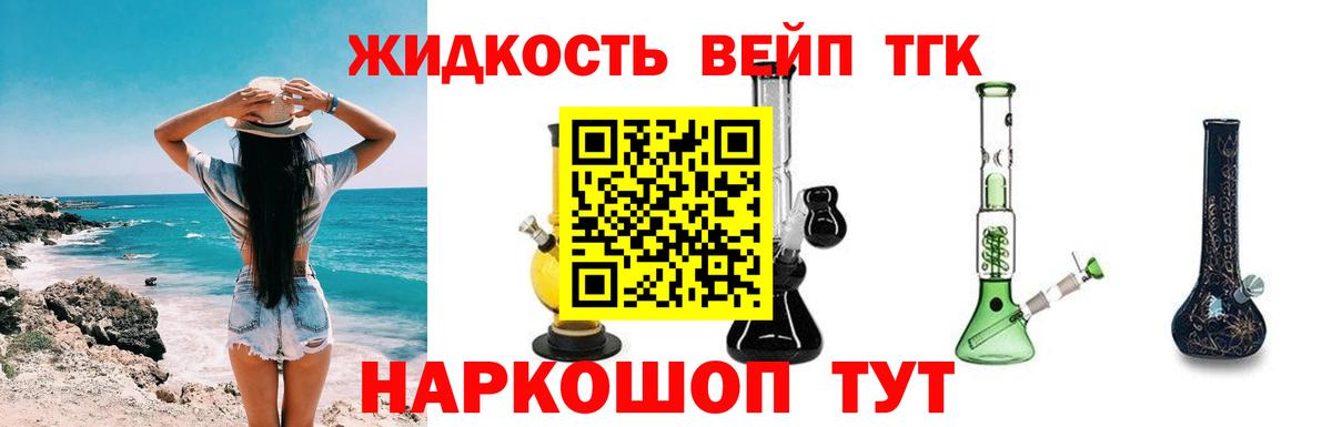 ТГК вейп  Вход с VPN  Кировск  что такое   ТГК концентрат 